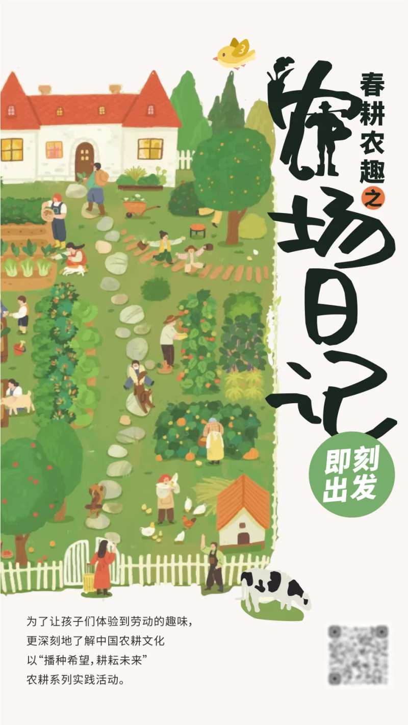 儿童绘画手工活动农场耕作海报-采灵感-cailinggan.com