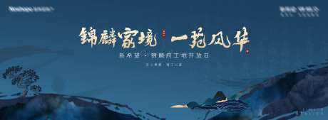 地产开放日展板-采灵感-https://www.cailinggan.com/