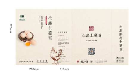农家土鸡蛋包装设计-采灵感-https://www.cailinggan.com/