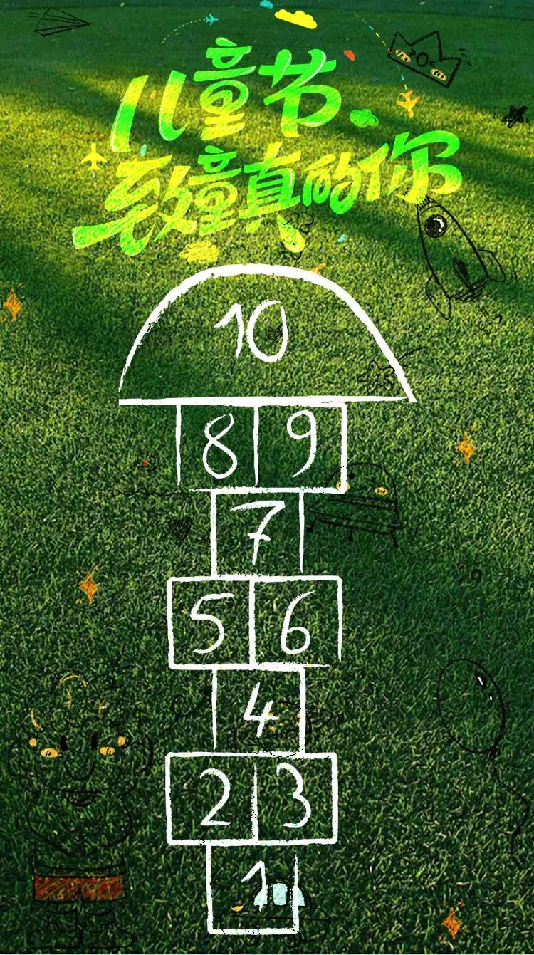 儿童节童真海报-采灵感-cailinggan.com