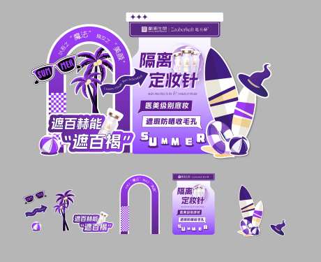 医美遮百赫通用定妆针堆头-采灵感-https://www.cailinggan.com/
