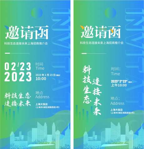 蓝绿色渐变科技地产邀请函-采灵感-https://www.cailinggan.com/