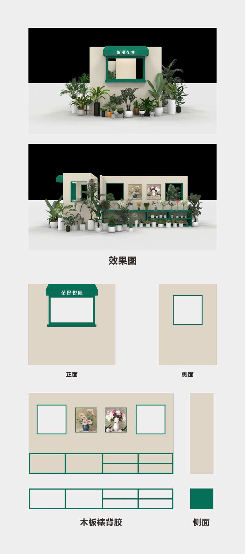 商场浪漫花店展点-采灵感-cailinggan.com