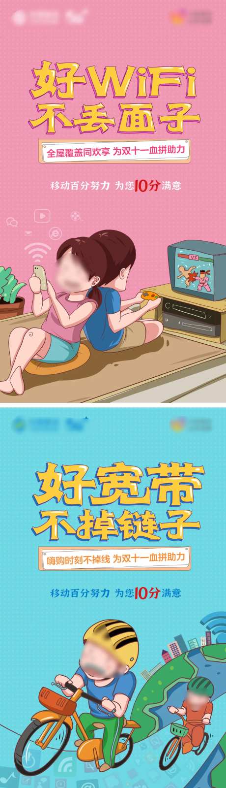 宽带系列海报-采灵感-https://www.cailinggan.com/