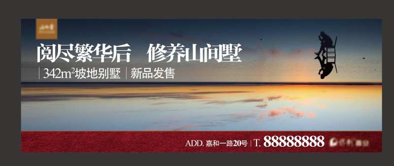 地产山间墅户外画面-采灵感-cailinggan.com