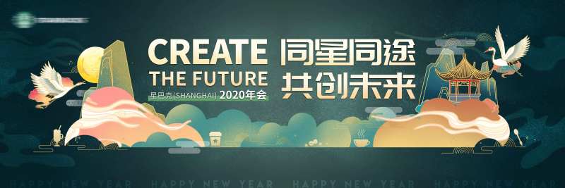 国潮咖啡书屋年会活动展板-采灵感-cailinggan.com