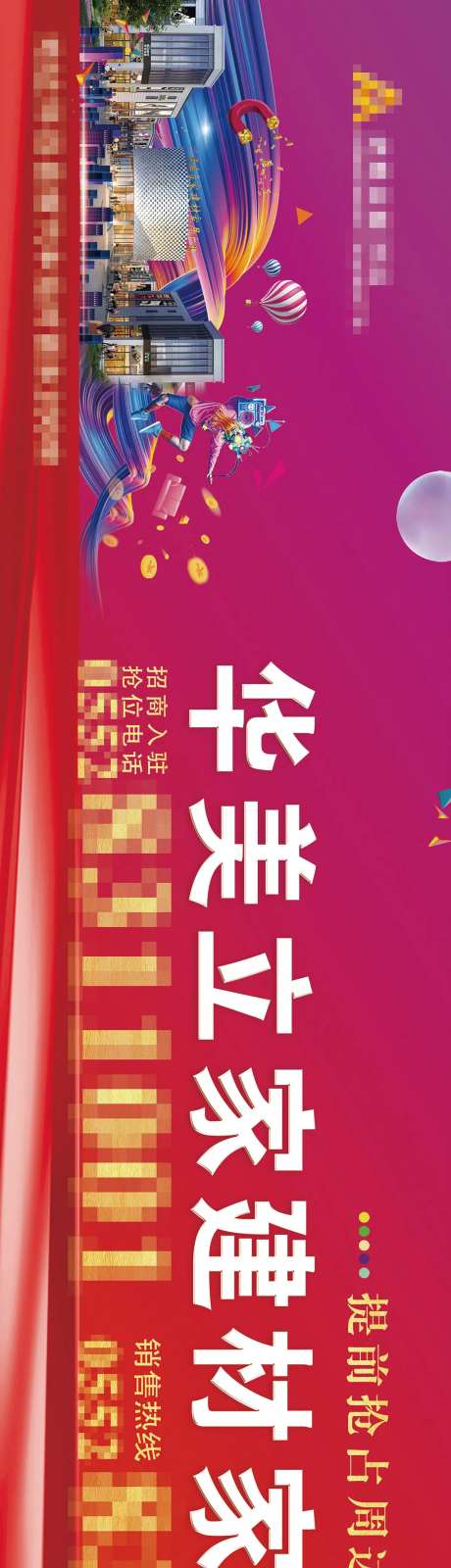 企业户外广告建材家居-采灵感-https://www.cailinggan.com/