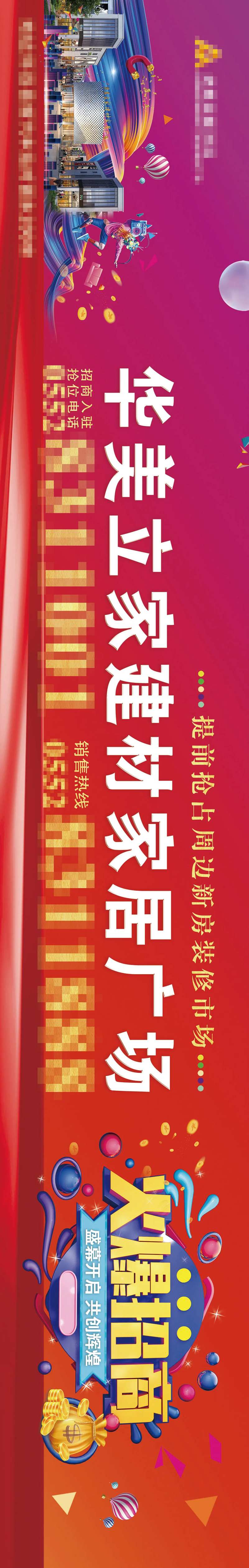 企业户外广告建材家居-采灵感-cailinggan.com
