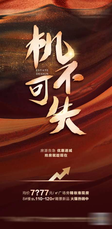 机不可失热销抢房告急微单-采灵感-https://www.cailinggan.com/