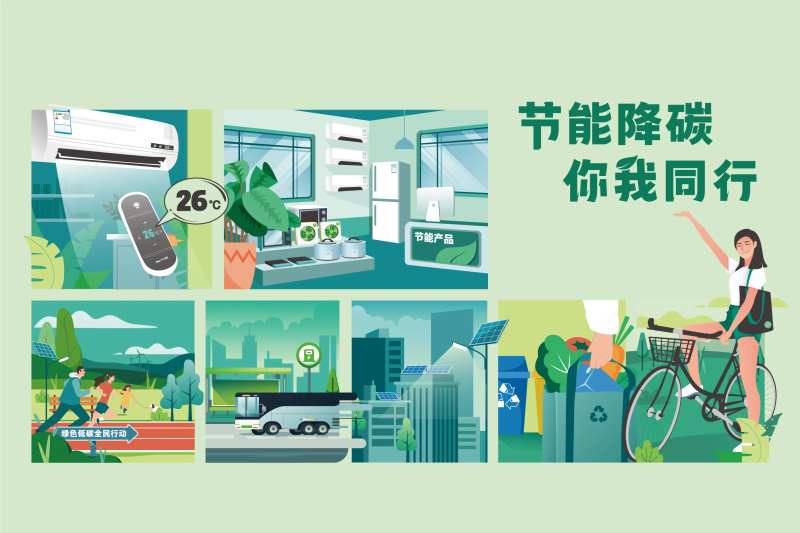 节能宣传绿色低碳节能先行背景板-采灵感-cailinggan.com