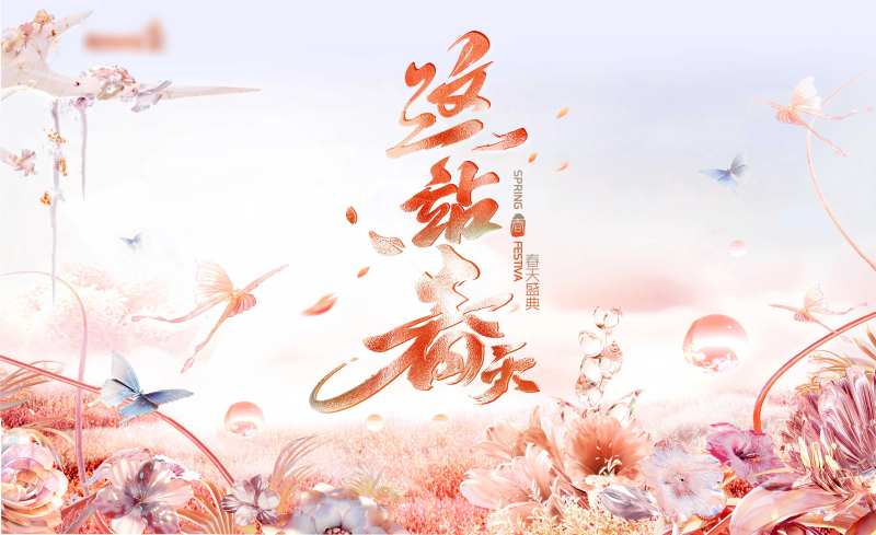 这一站春天-采灵感-cailinggan.com