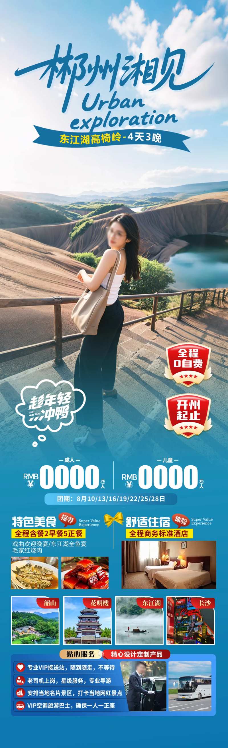 郴州相见-采灵感-cailinggan.com