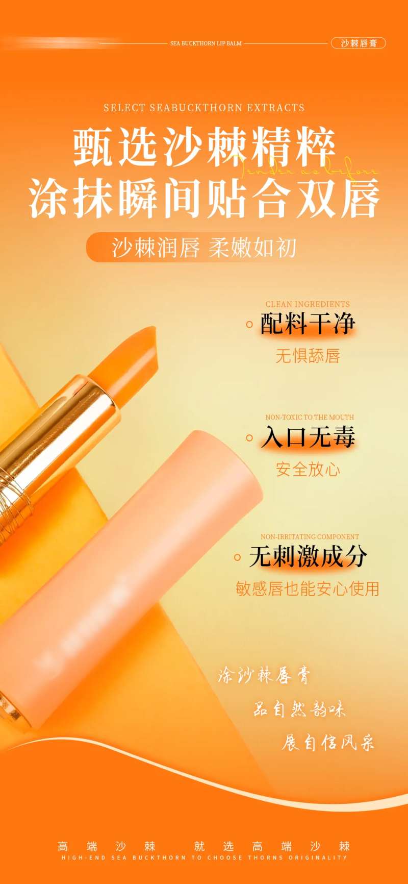 唇膏产品宣传海报-采灵感-cailinggan.com