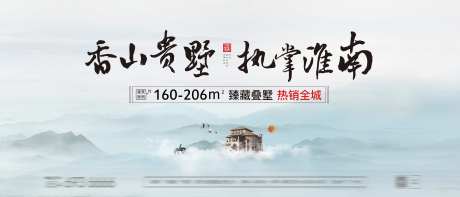 新中式大气叠墅主画面广告展板-采灵感-https://www.cailinggan.com/