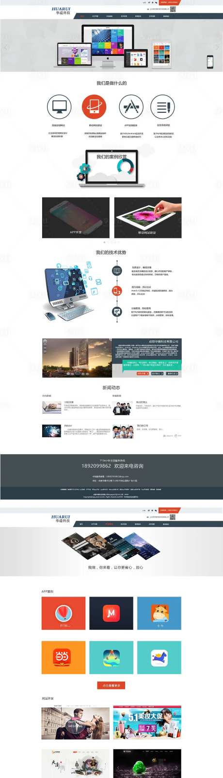 企业类网站网页设计-采灵感-https://www.cailinggan.com/