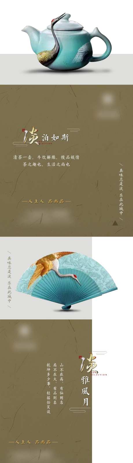 地产新中式高尚生活系列海报-采灵感-https://www.cailinggan.com/