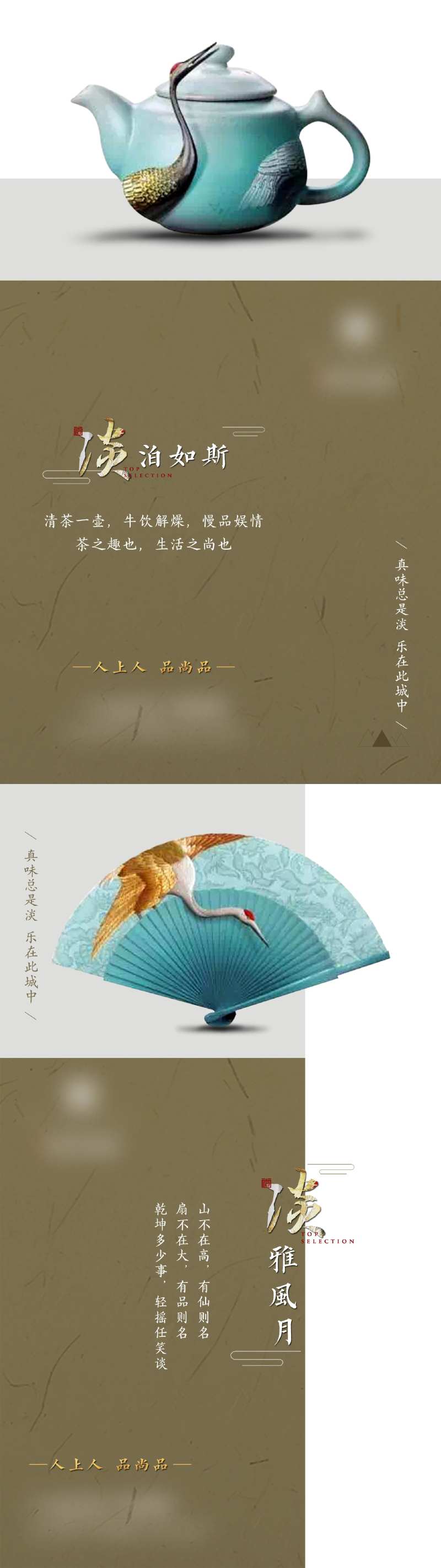 地产新中式高尚生活系列海报-采灵感-cailinggan.com