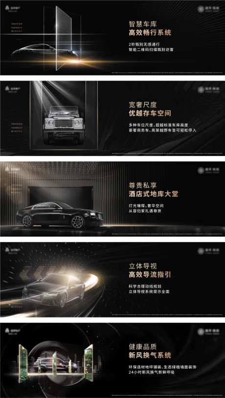 车位车库价值系列海报-采灵感-https://www.cailinggan.com/