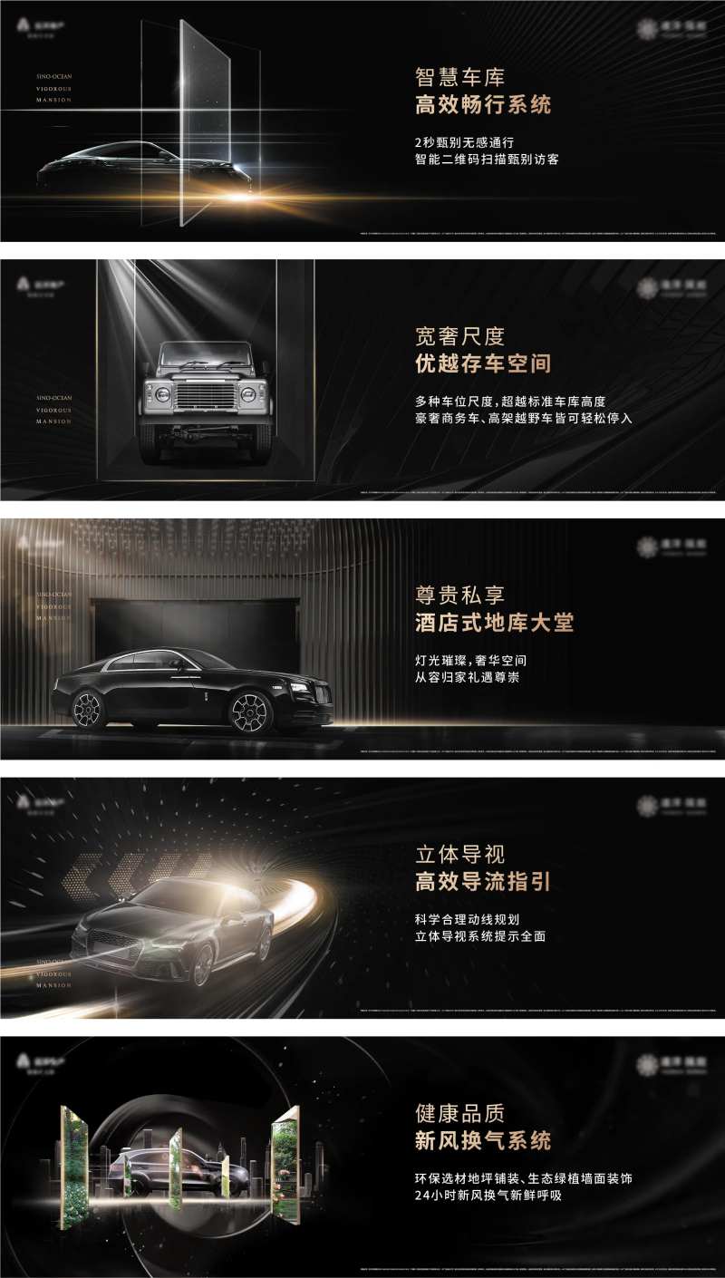 车位车库价值系列海报-采灵感-cailinggan.com