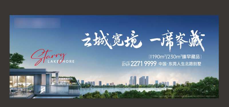 洋房臻藏主kv-采灵感-cailinggan.com