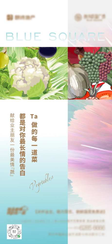 活动海报送蔬菜-采灵感-https://www.cailinggan.com/