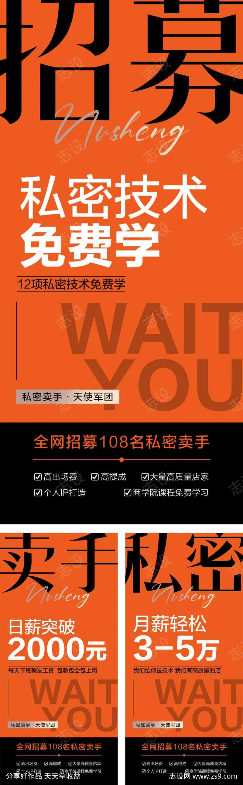 招募招聘私密卖手-采灵感-cailinggan.com
