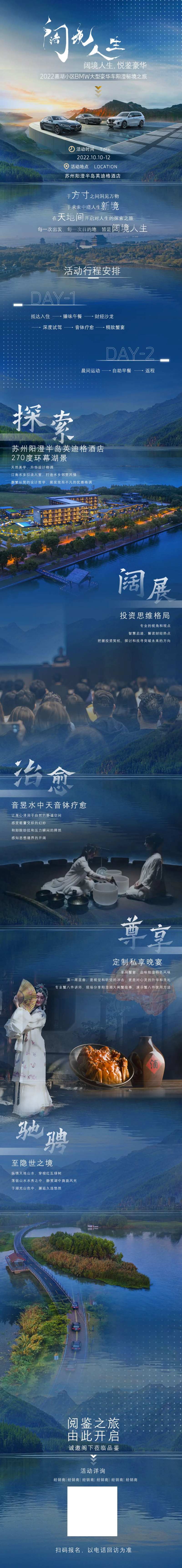 预热招募长图-采灵感-cailinggan.com