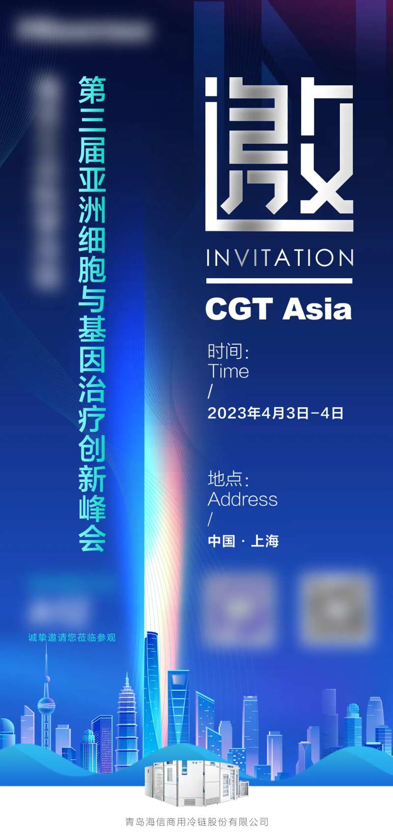 会议邀请函-采灵感-cailinggan.com