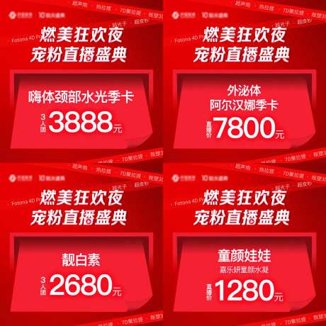 直播盛典活动banner-采灵感-https://www.cailinggan.com/