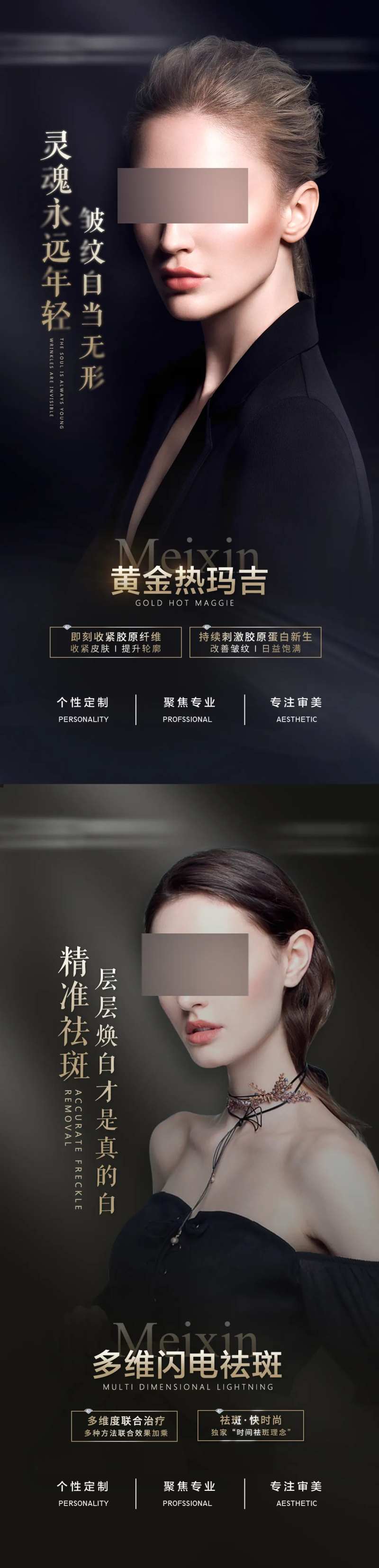 医美光电早安海报-采灵感-cailinggan.com