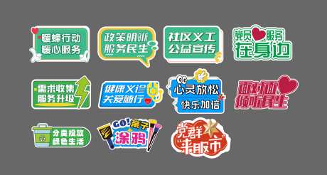 市集党群活动手举牌-采灵感-https://www.cailinggan.com/