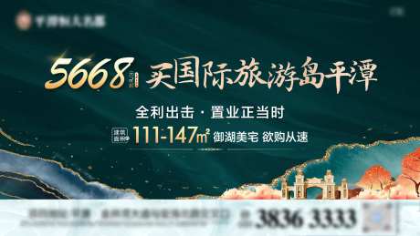 地产提还大优惠横版-采灵感-https://www.cailinggan.com/
