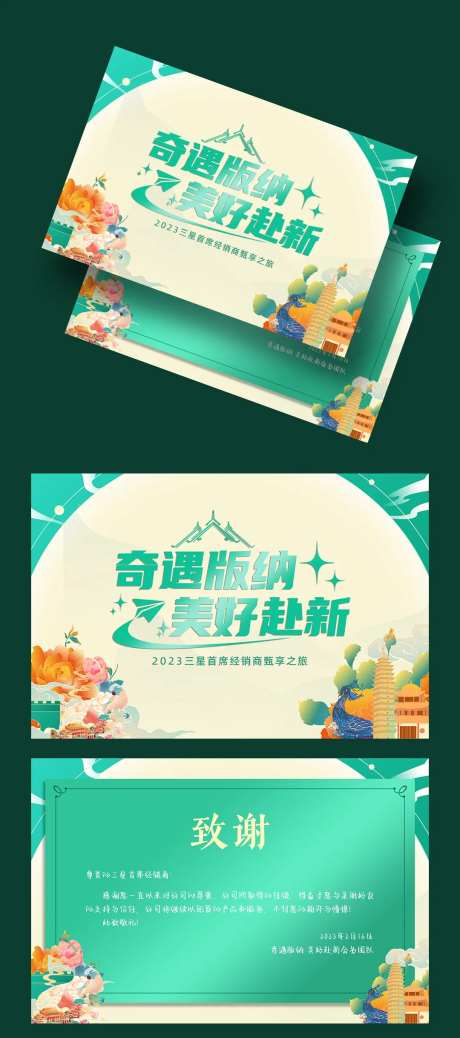 卡片-采灵感-https://www.cailinggan.com/