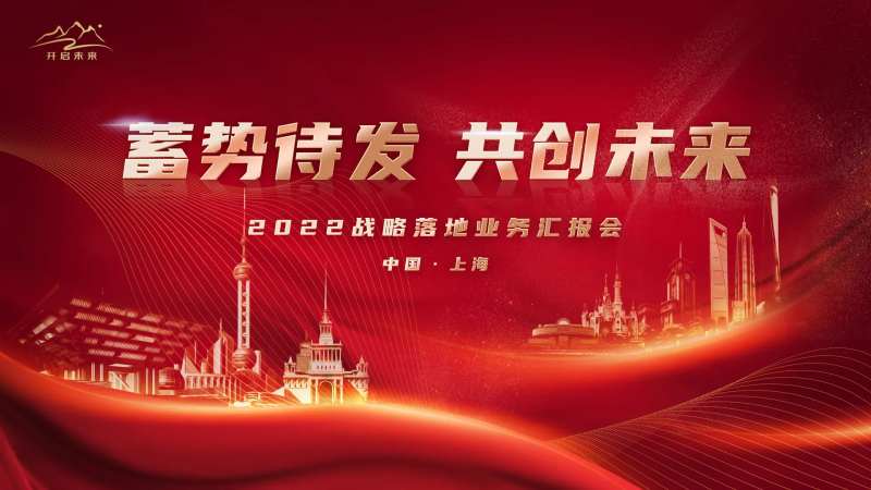 红色城市KV-采灵感-cailinggan.com