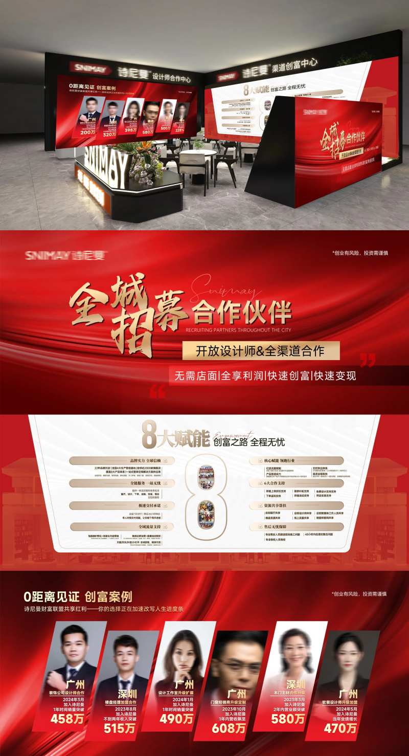 家居展会展位设计 -采灵感-cailinggan.com
