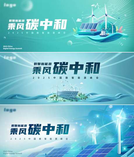 碳中和环保主视觉-采灵感-https://www.cailinggan.com/