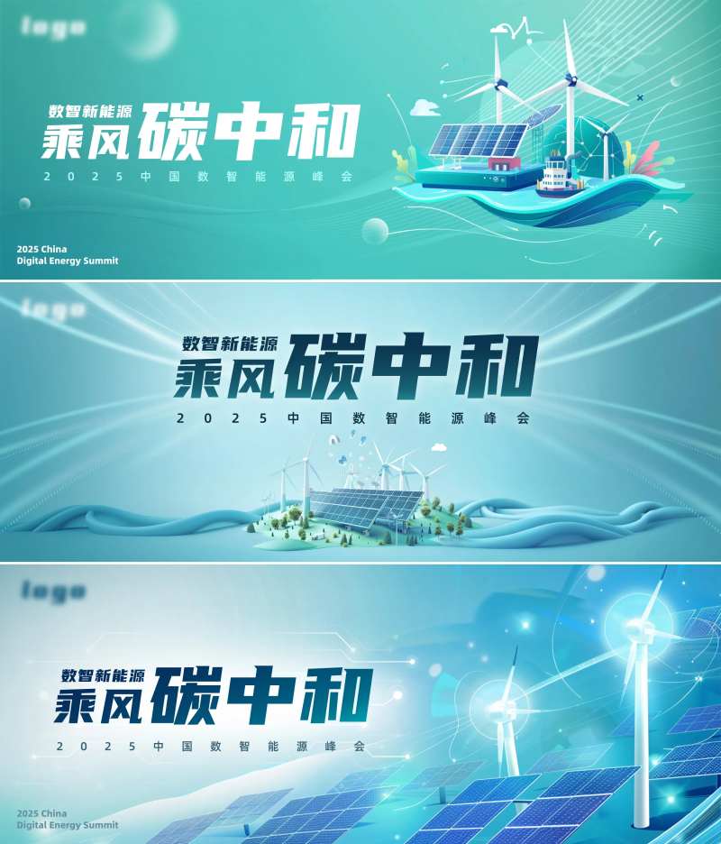 碳中和环保主视觉-采灵感-cailinggan.com