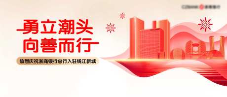杭州建筑活动展板-采灵感-https://www.cailinggan.com/