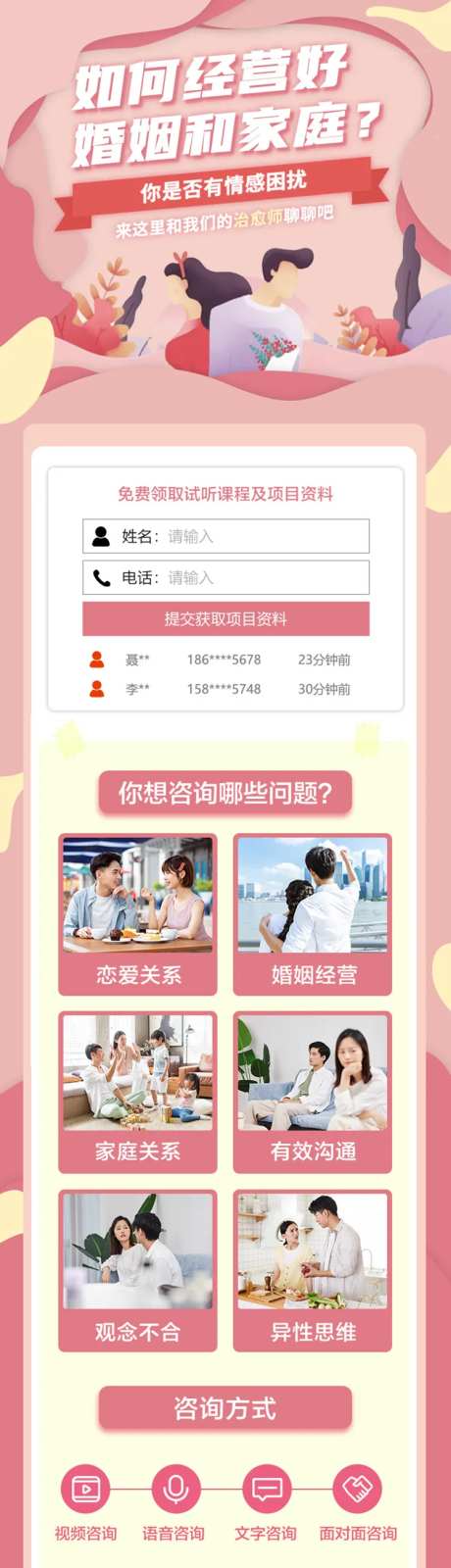 情感婚姻贴士海报-采灵感-https://www.cailinggan.com/