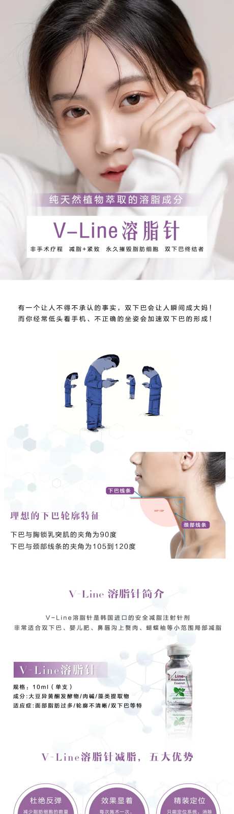 医美溶脂针-采灵感-https://www.cailinggan.com/