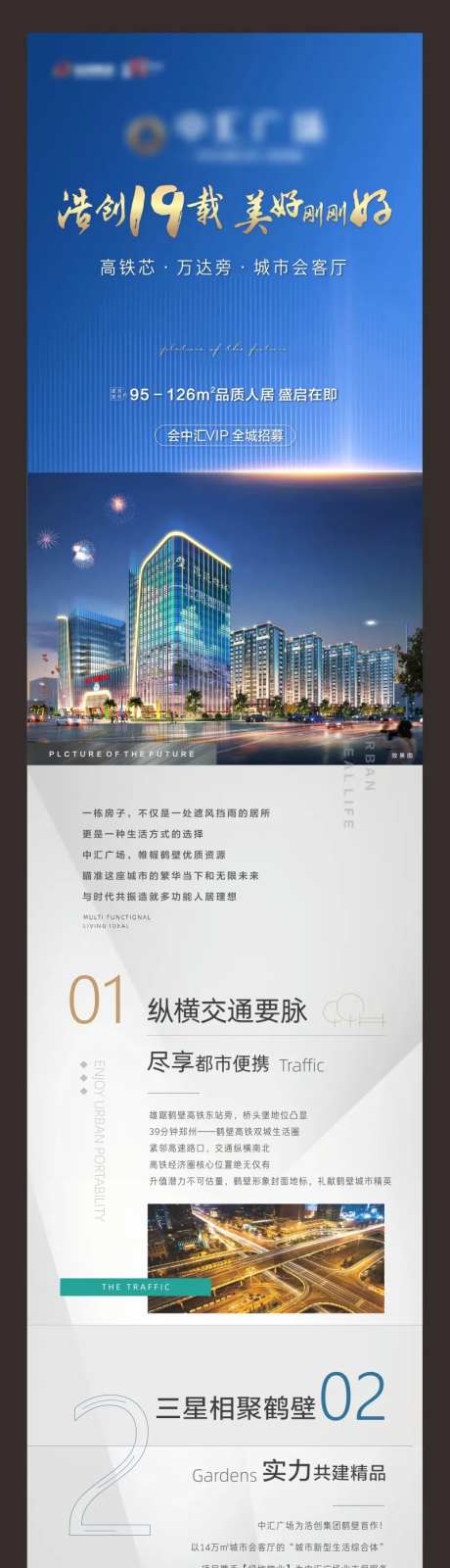 地产价值点长图-采灵感-https://www.cailinggan.com/