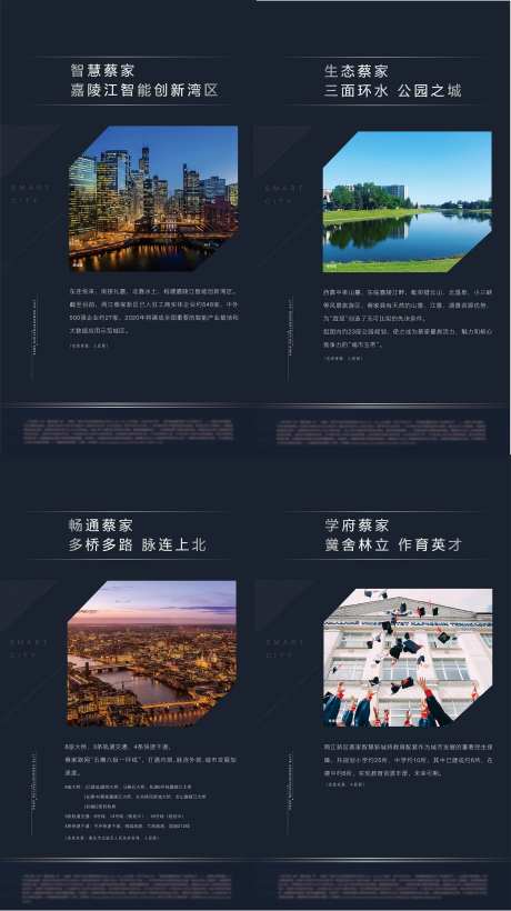 地产价值点刷屏机海报-采灵感-https://www.cailinggan.com/
