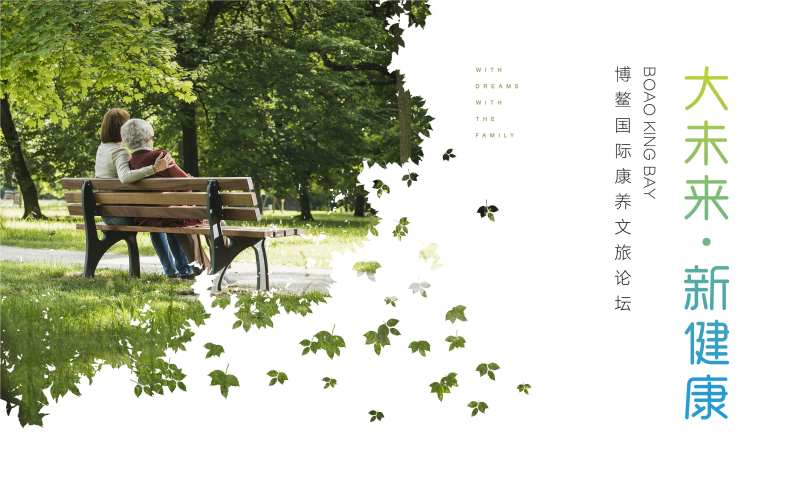 老年康养-采灵感-cailinggan.com