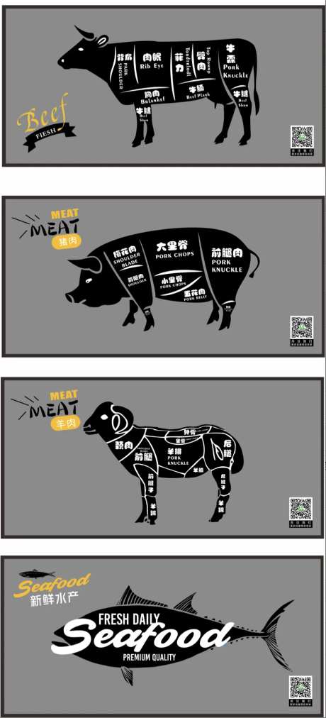 商超生鲜海报展板-采灵感-https://www.cailinggan.com/