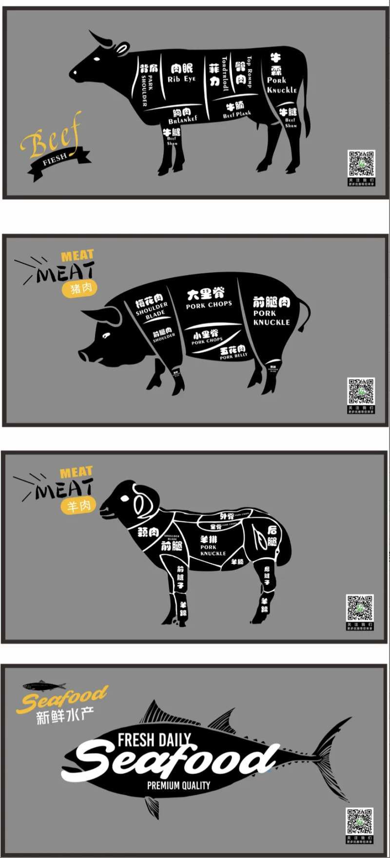 商超生鲜海报展板-采灵感-cailinggan.com