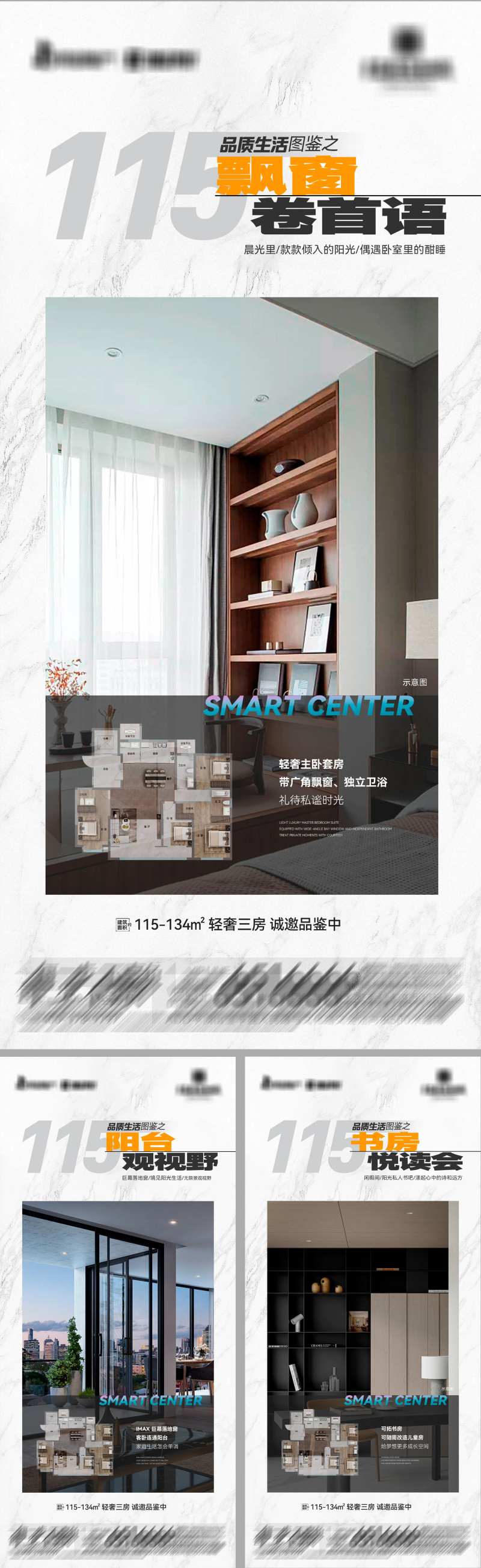 地产轻奢三房品质海报-采灵感-cailinggan.com