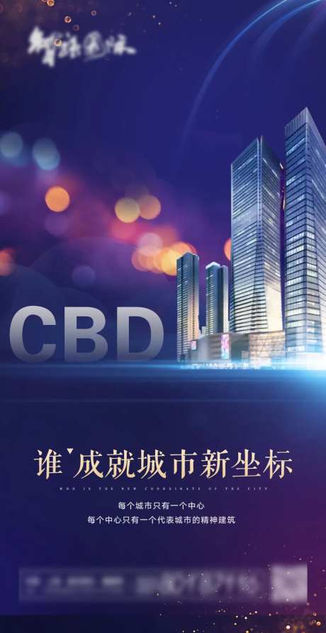 地产城市坐标海报-采灵感-https://www.cailinggan.com/