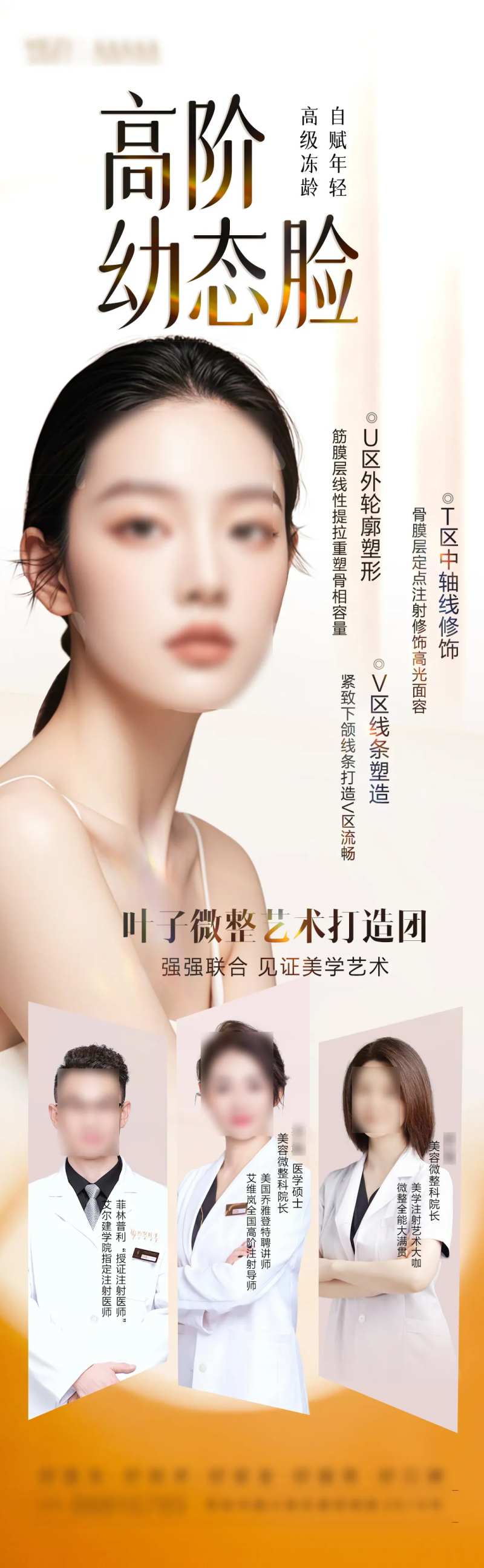 高阶幼态脸海报-采灵感-cailinggan.com