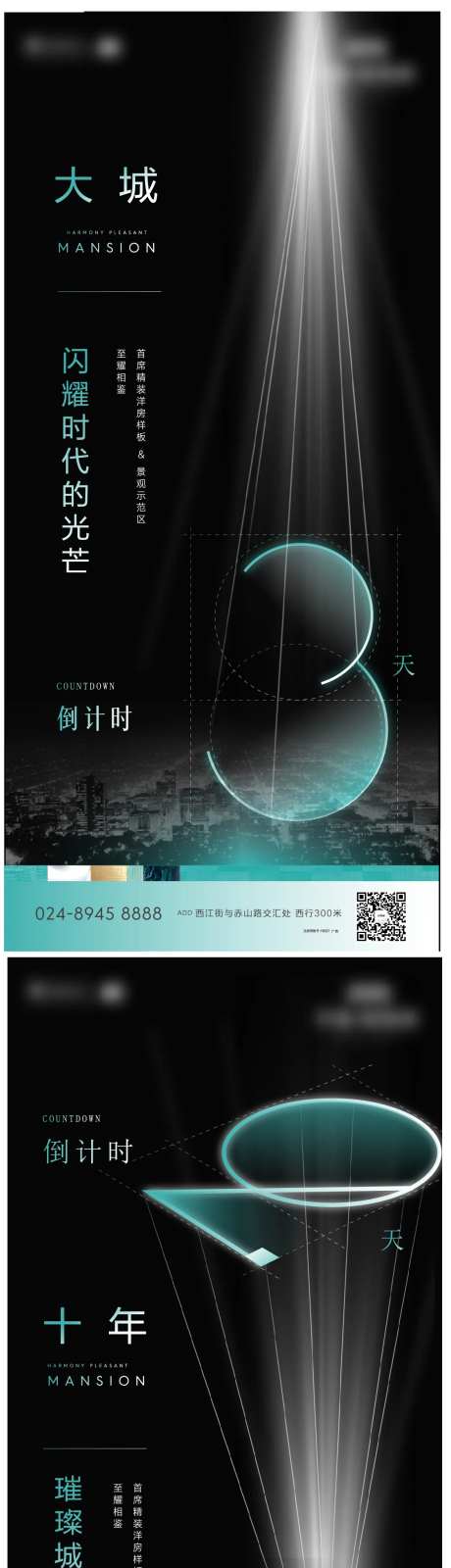 高光时间倒计时-采灵感-https://www.cailinggan.com/
