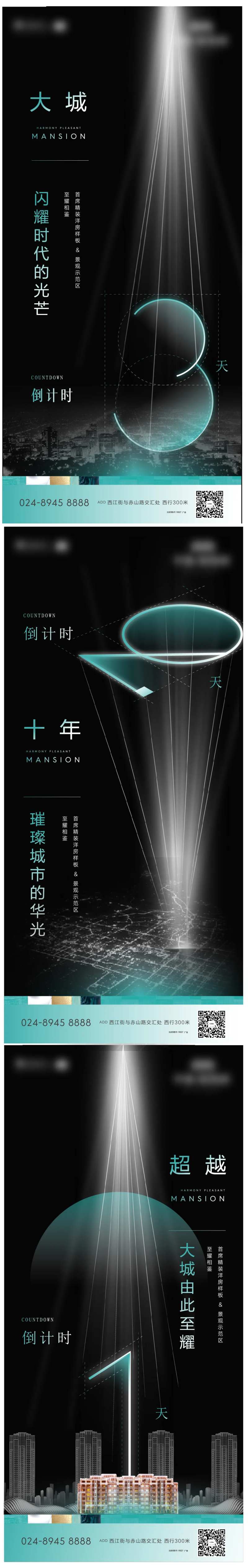 高光时间倒计时-采灵感-cailinggan.com